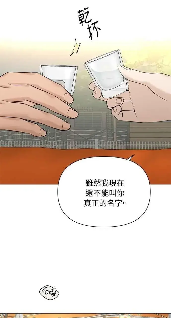 《不过是黎明时分》第41话图90