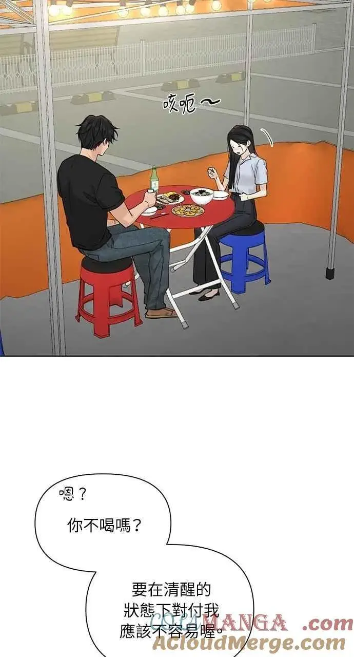 《不过是黎明时分》第41话图91
