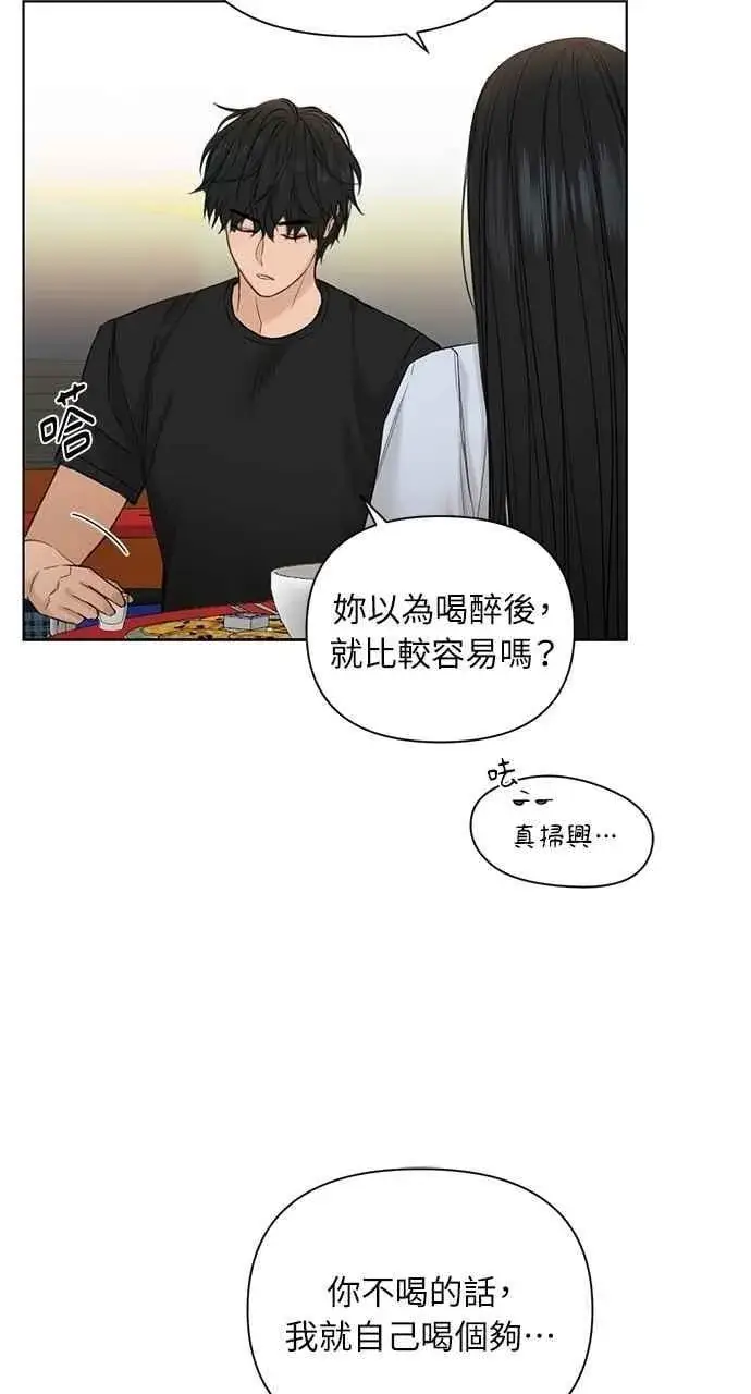 《不过是黎明时分》第41话图92
