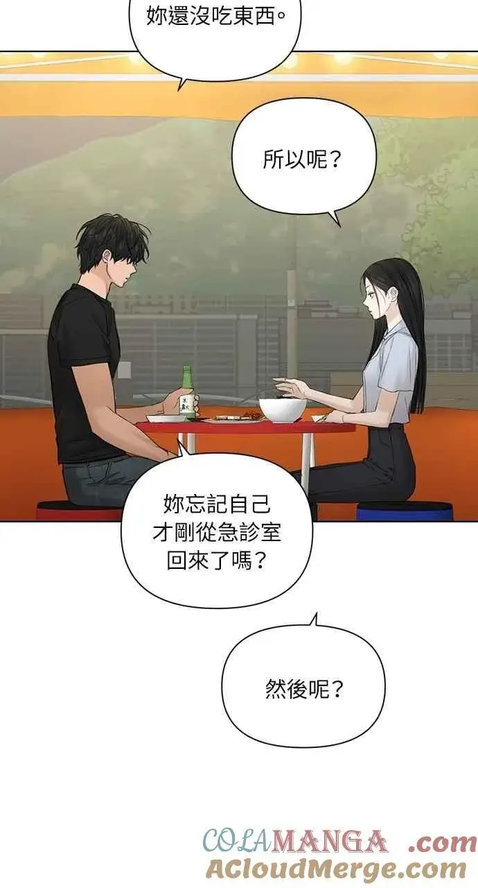 《不过是黎明时分》第41话图94