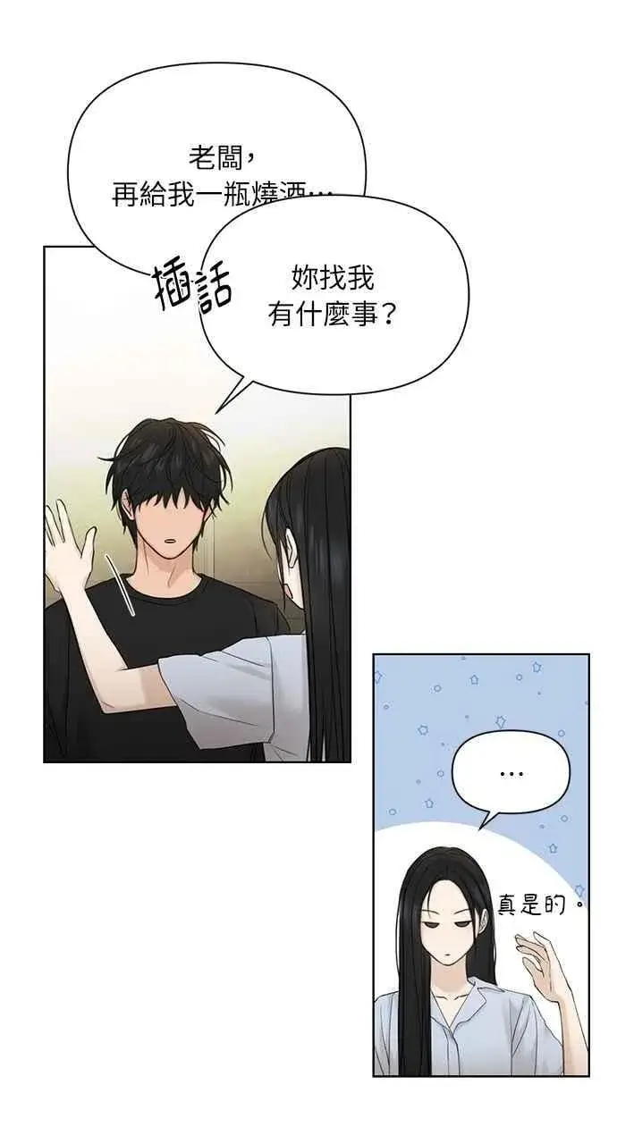 《不过是黎明时分》第41话图95