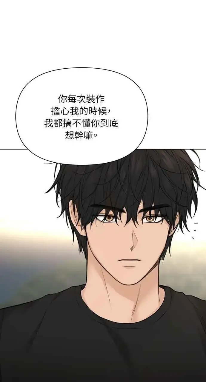 《不过是黎明时分》第41话图96