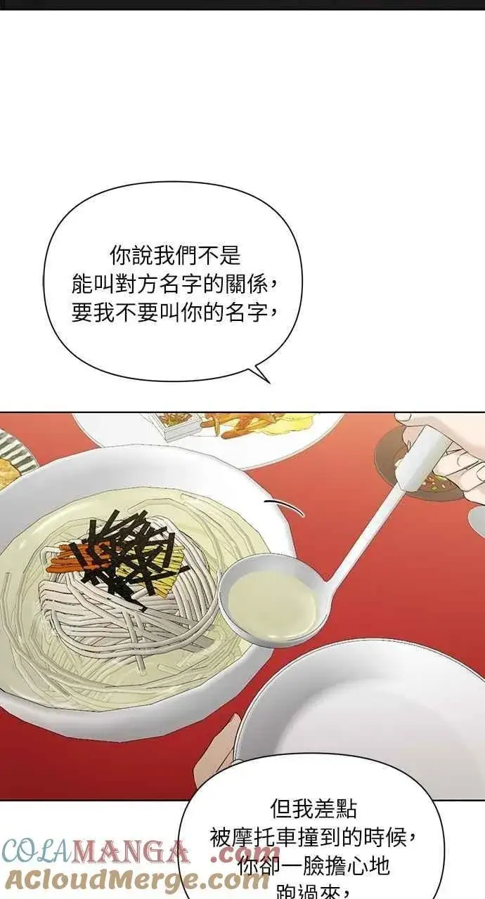 《不过是黎明时分》第41话图97