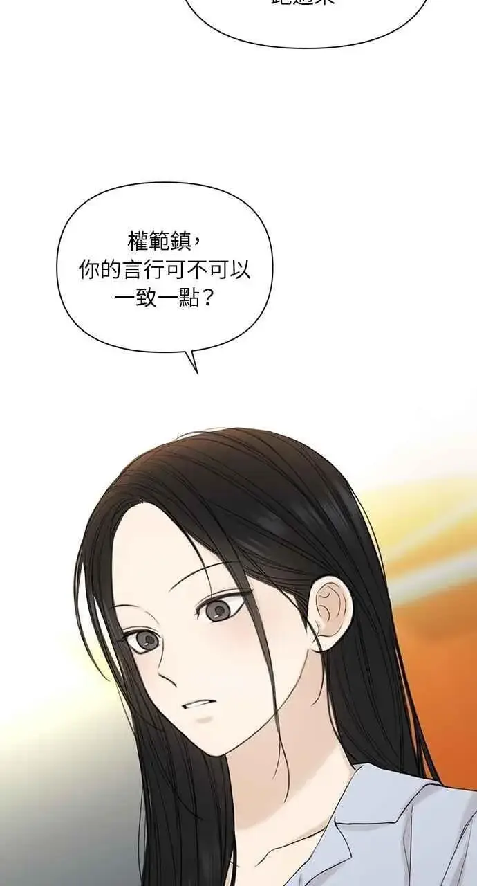 《不过是黎明时分》第41话图98