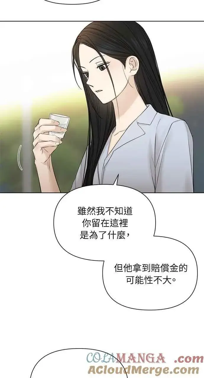 《不过是黎明时分》第42话图10