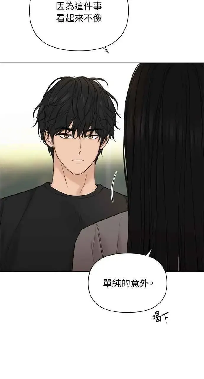 《不过是黎明时分》第42话图11