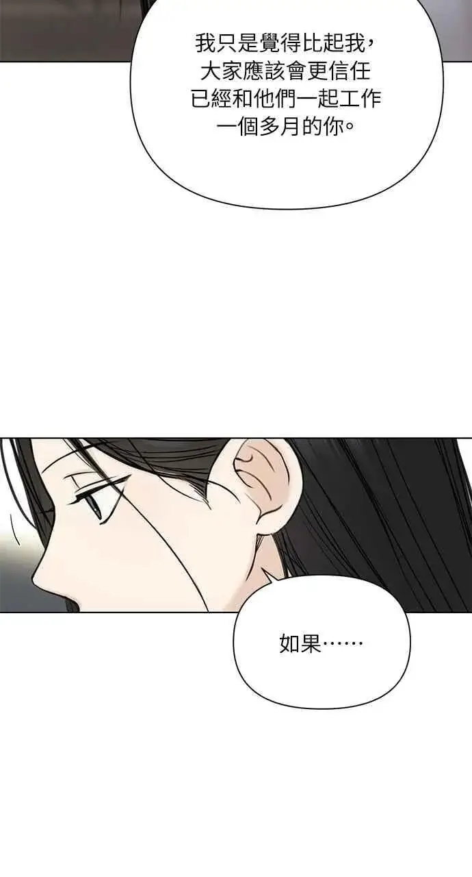 《不过是黎明时分》第42话图14