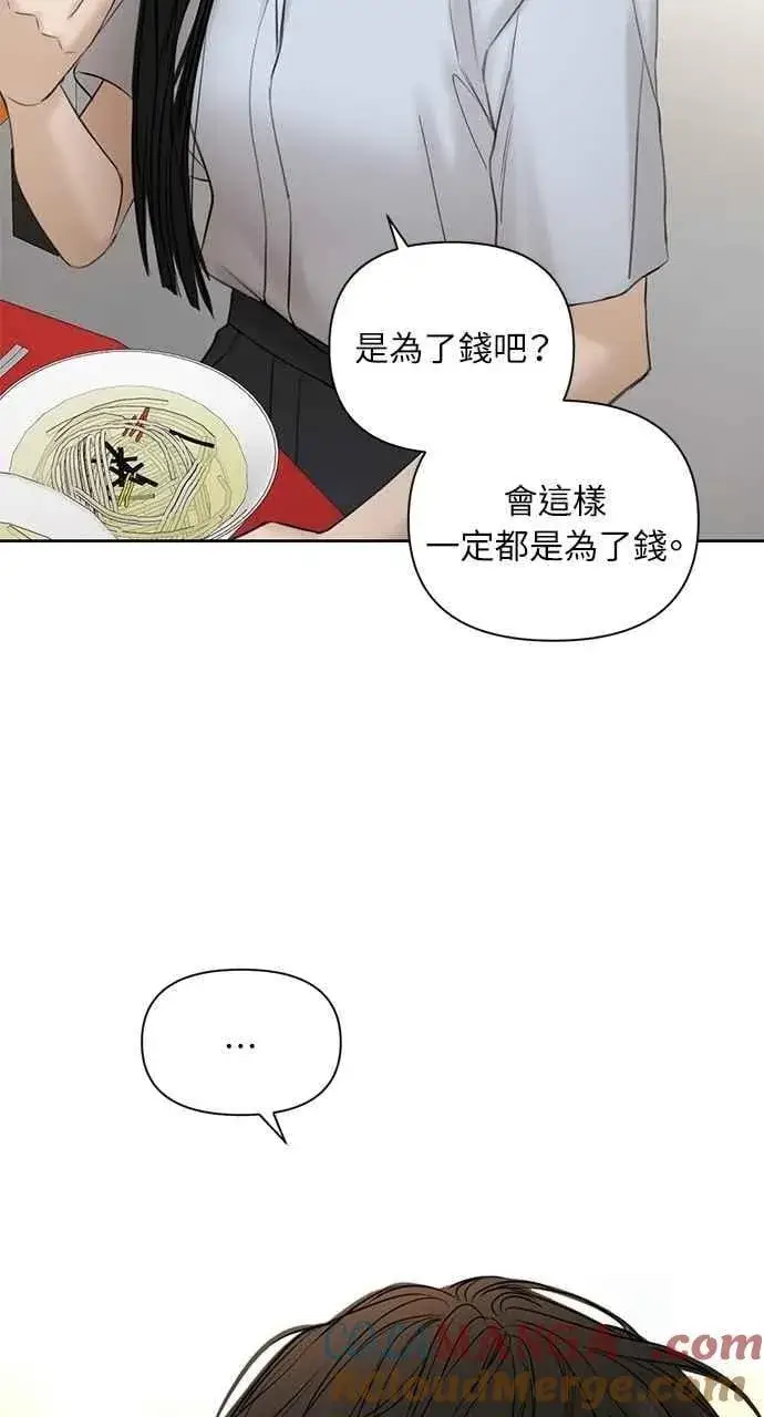 《不过是黎明时分》第42话图19