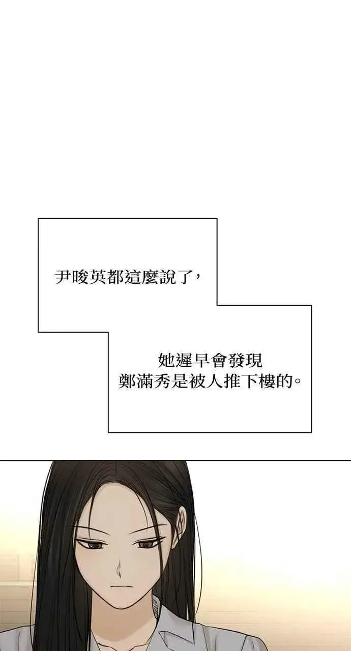 《不过是黎明时分》第42话图21
