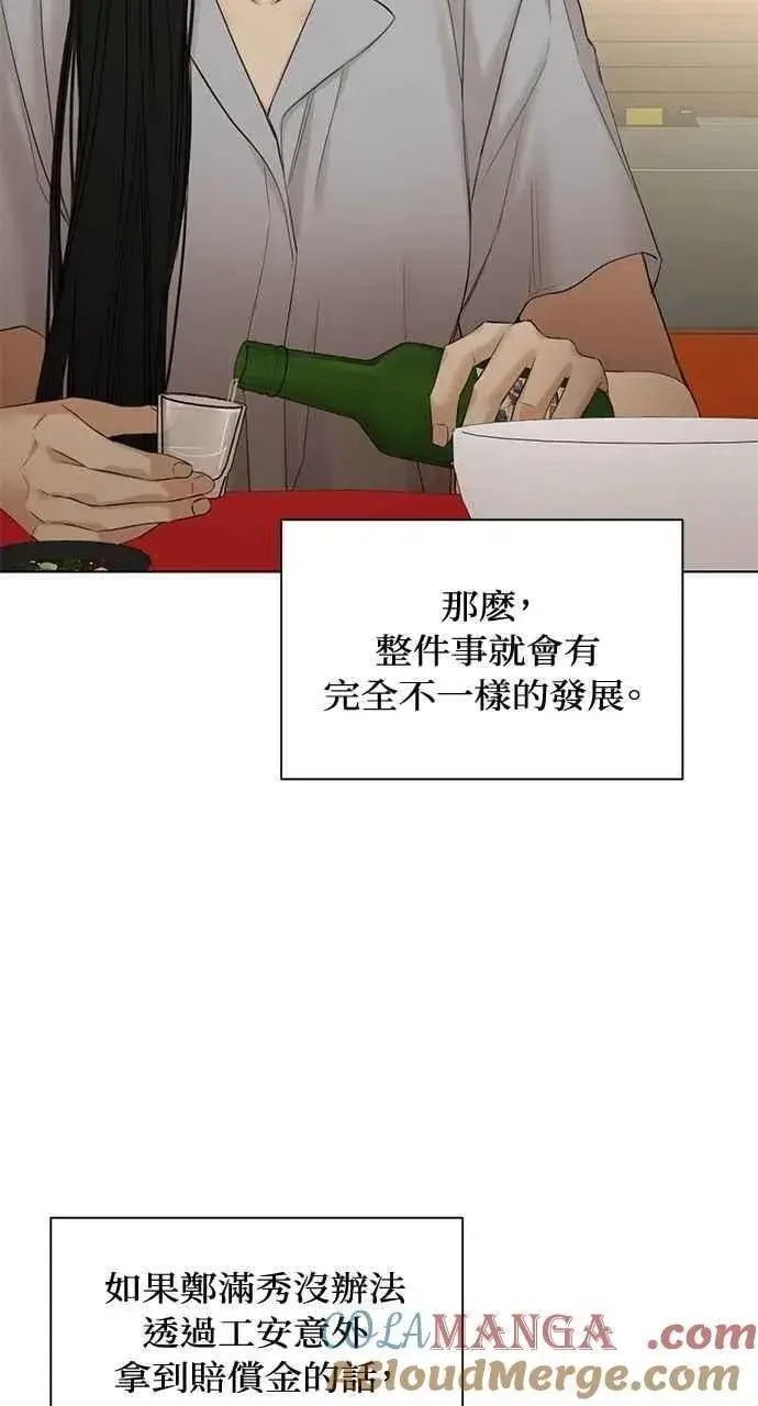 《不过是黎明时分》第42话图22