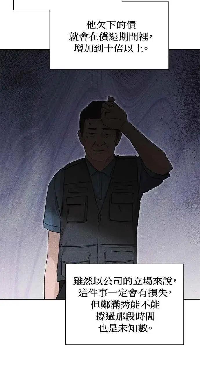 《不过是黎明时分》第42话图23