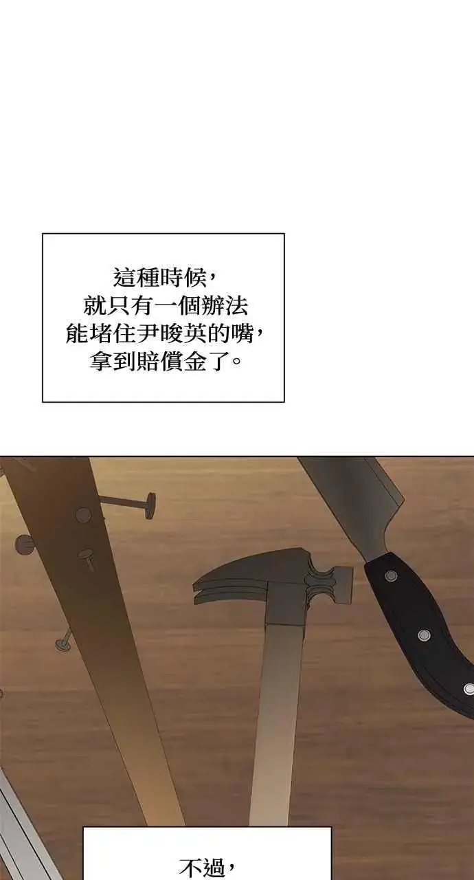 《不过是黎明时分》第42话图24