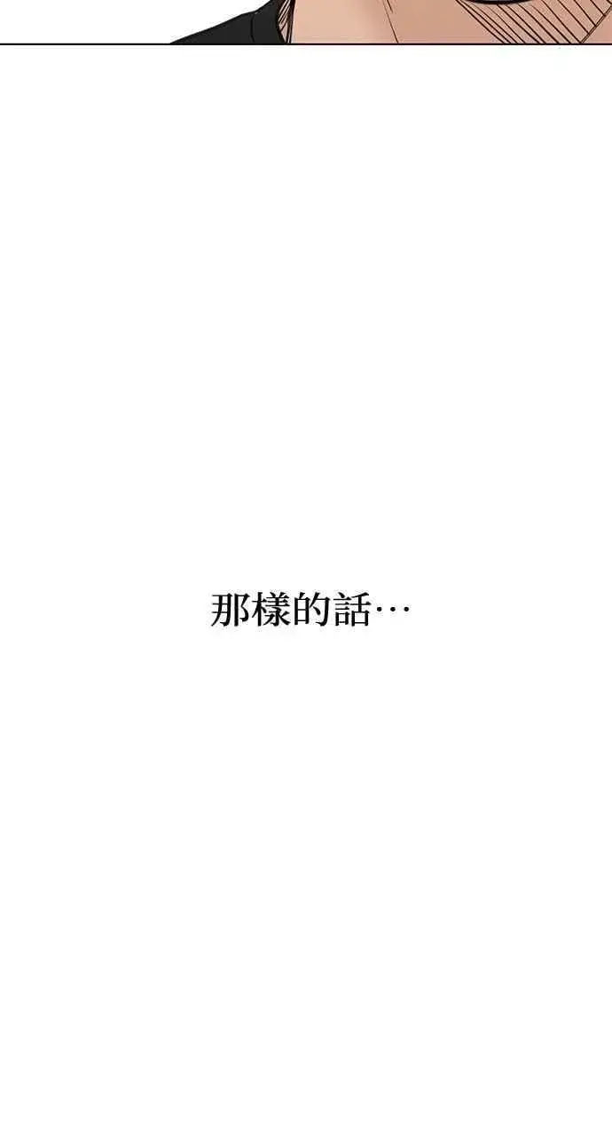 《不过是黎明时分》第42话图26