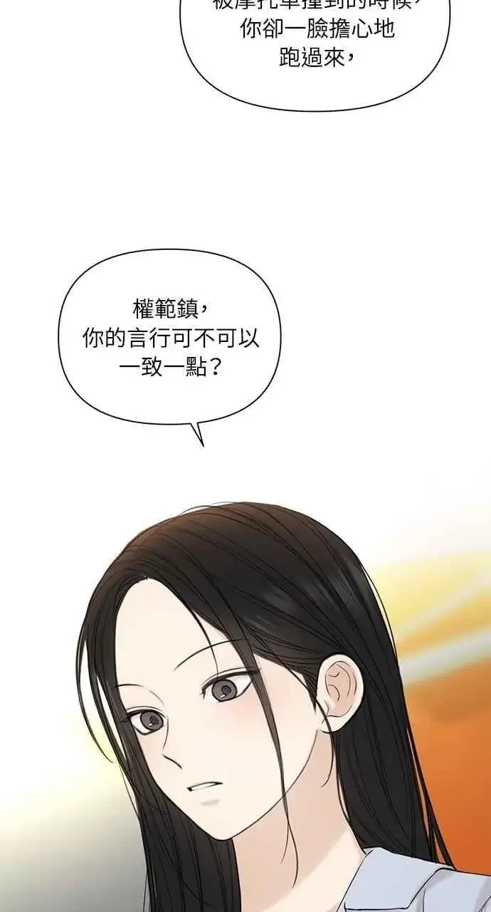 《不过是黎明时分》第42话图3