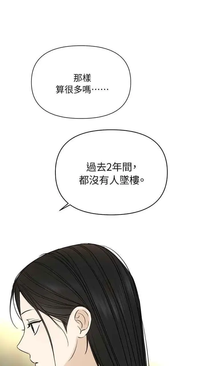 《不过是黎明时分》第42话图30