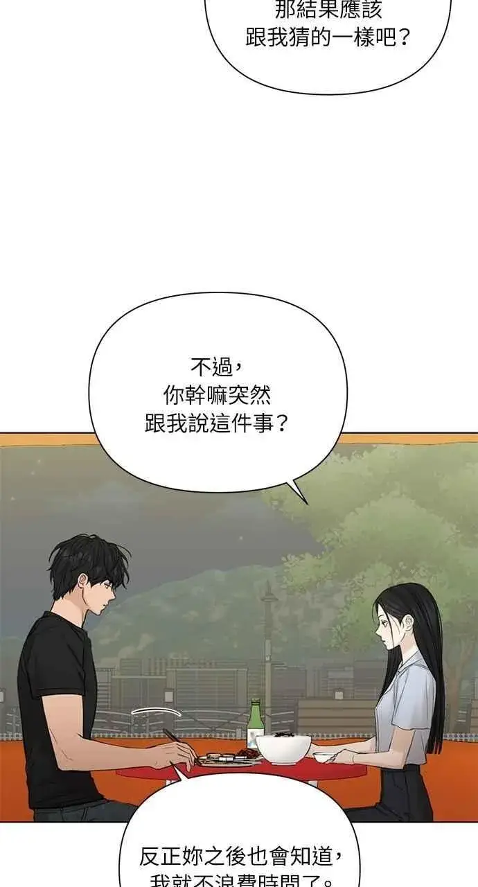 《不过是黎明时分》第42话图35