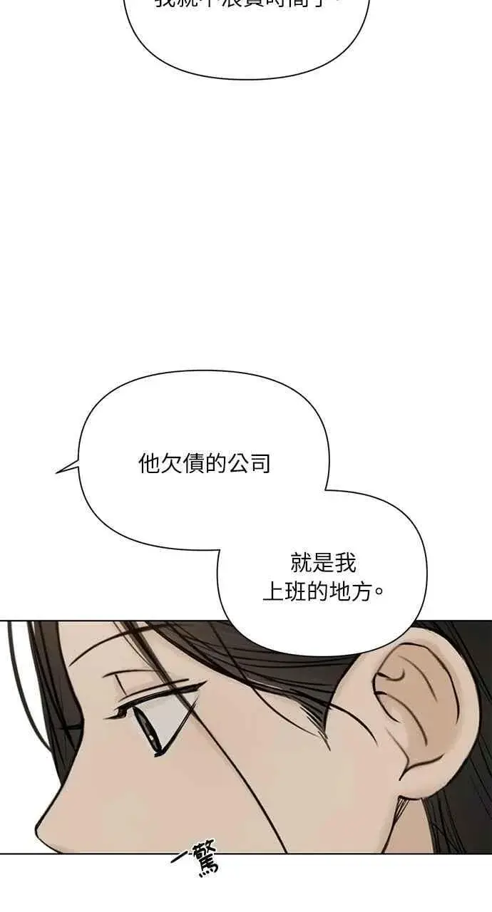 《不过是黎明时分》第42话图36