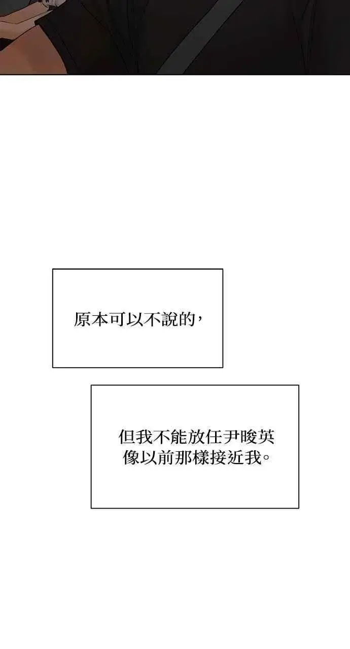 《不过是黎明时分》第42话图44