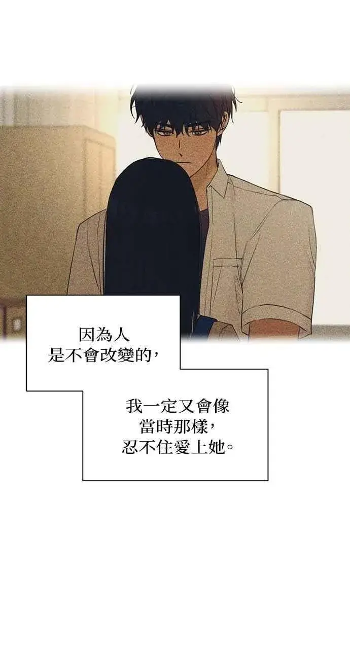 《不过是黎明时分》第42话图45