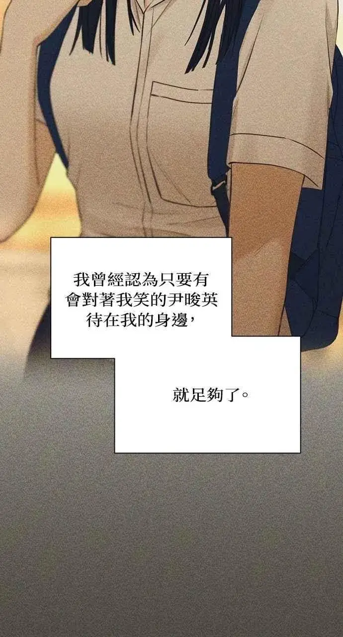 《不过是黎明时分》第42话图47