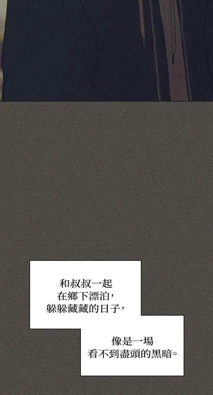 《不过是黎明时分》第42话图51