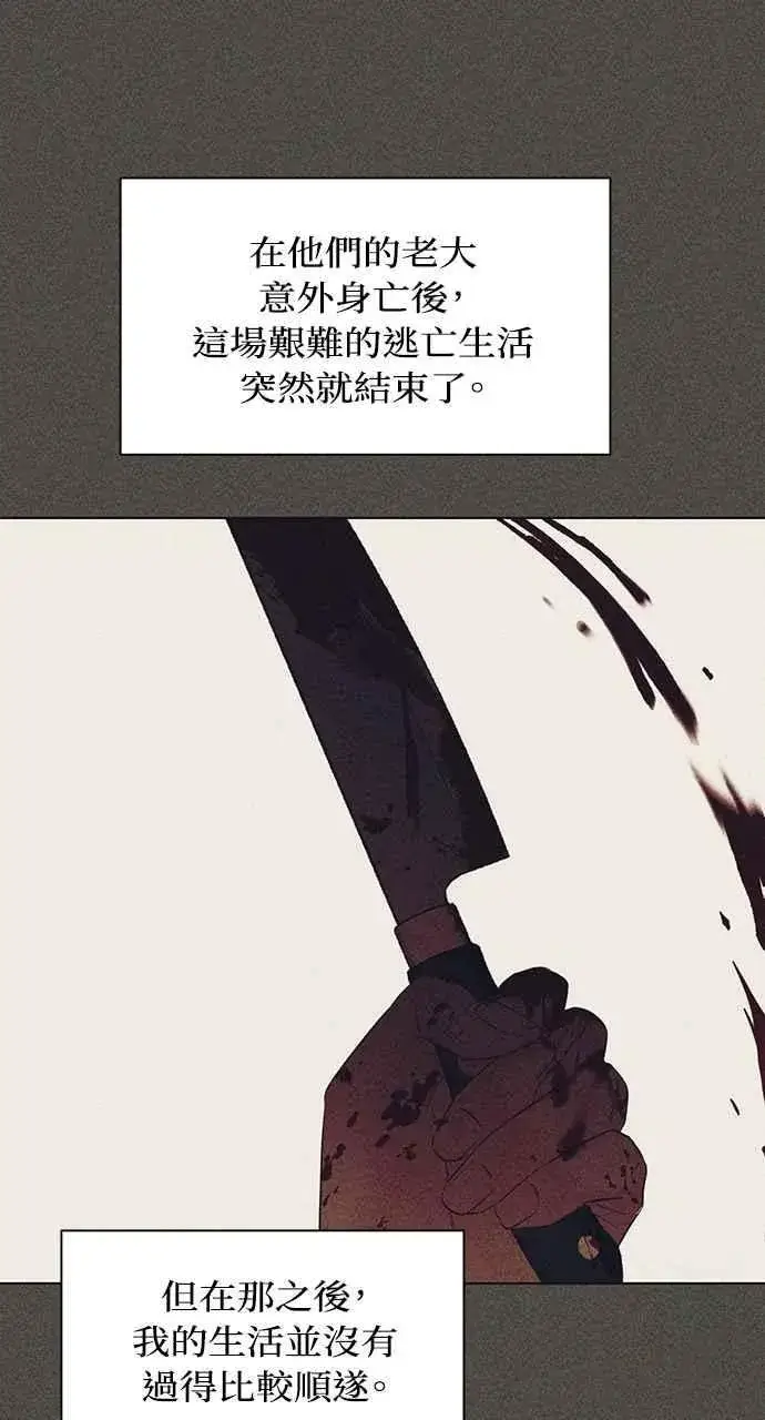 《不过是黎明时分》第42话图53