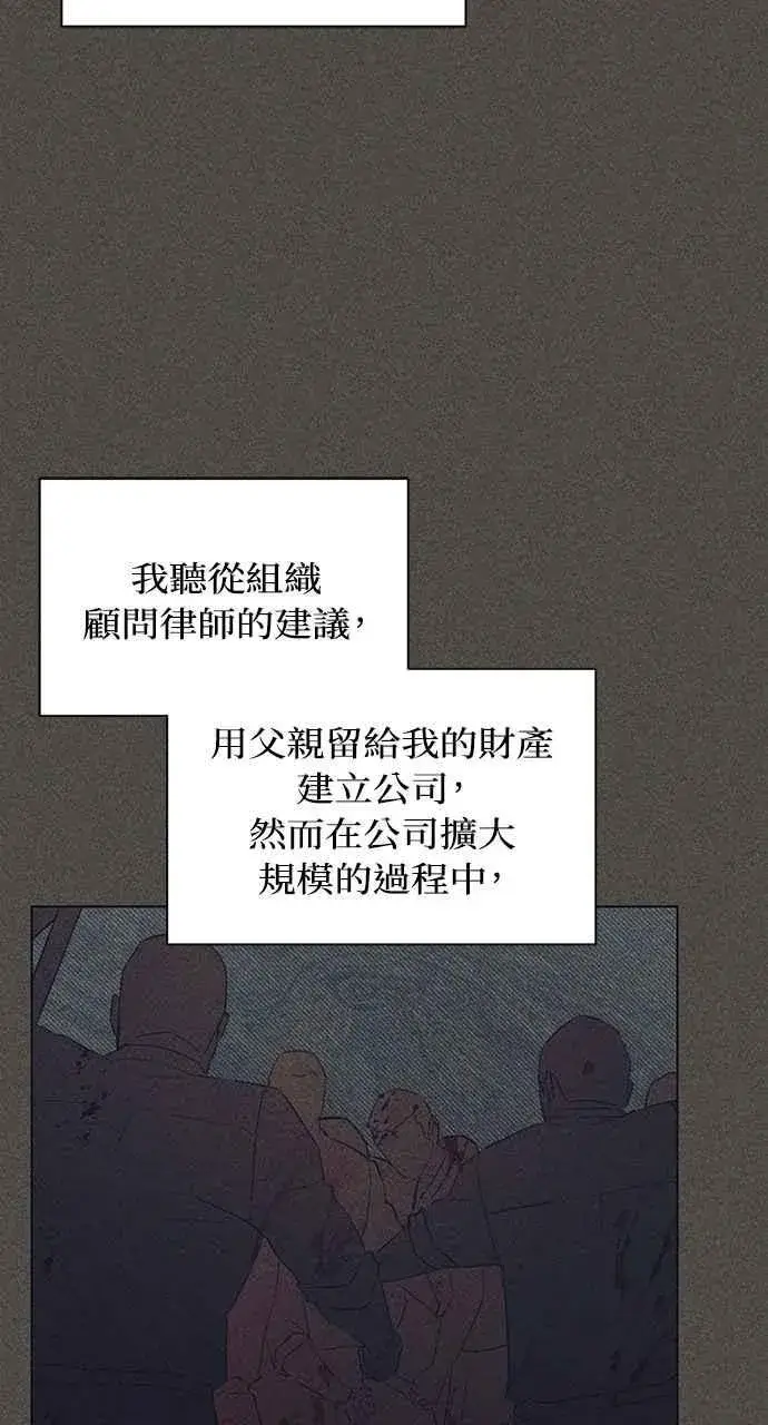 《不过是黎明时分》第42话图54