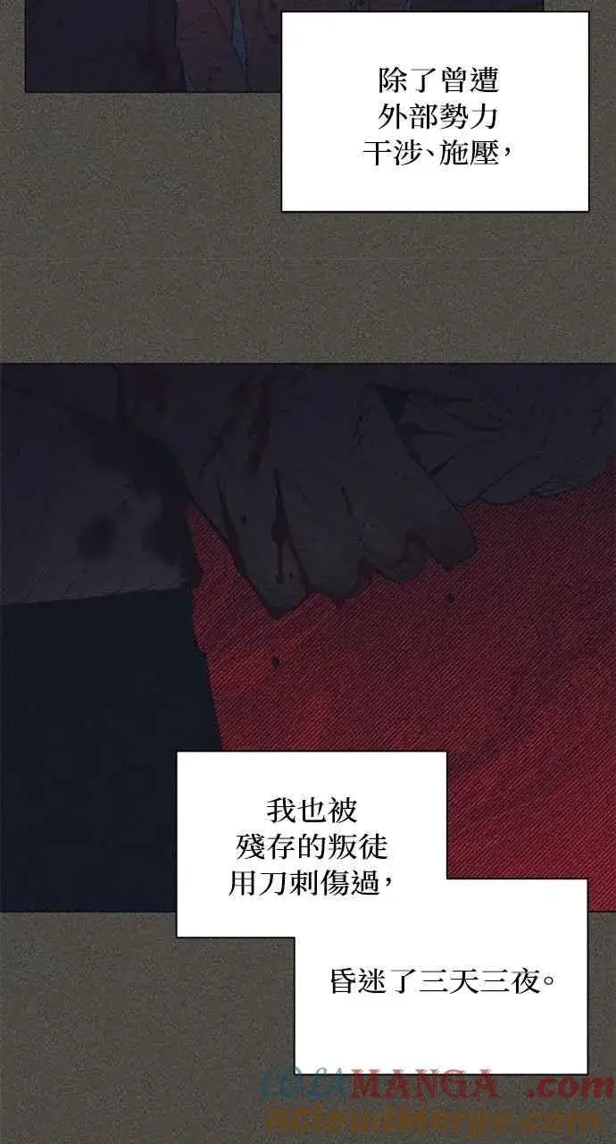 《不过是黎明时分》第42话图55