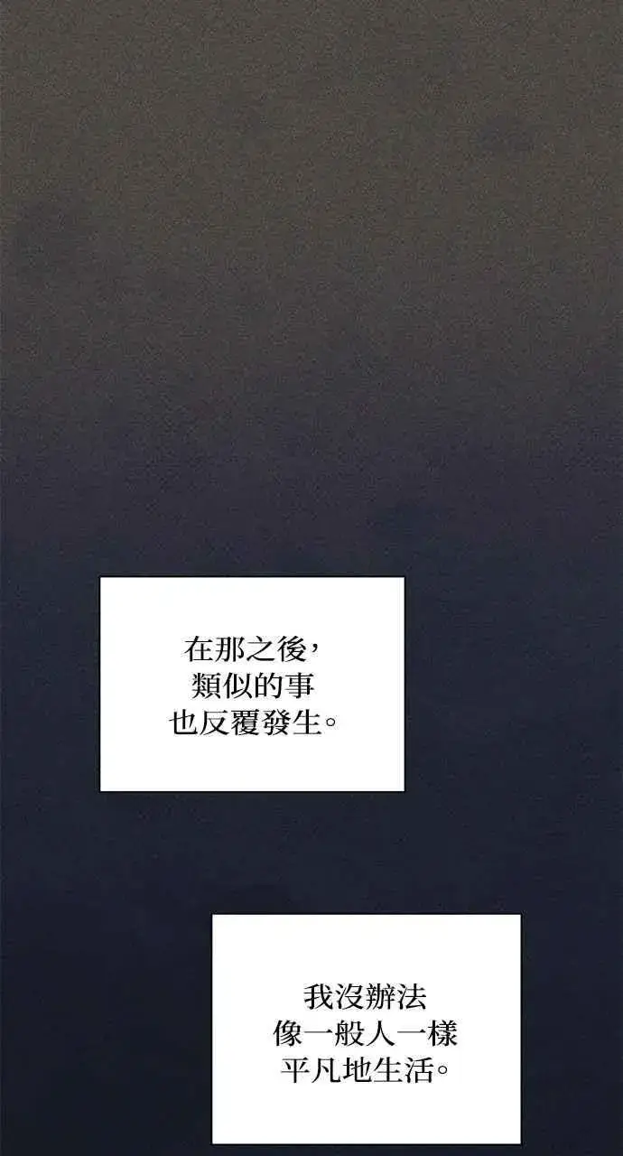 《不过是黎明时分》第42话图56