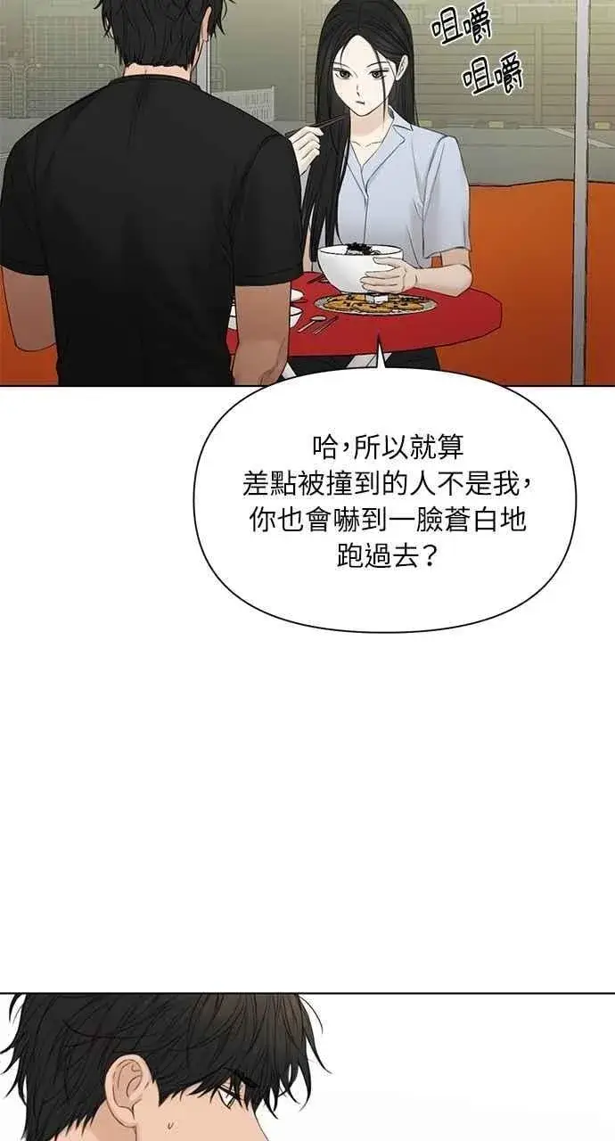 《不过是黎明时分》第42话图6