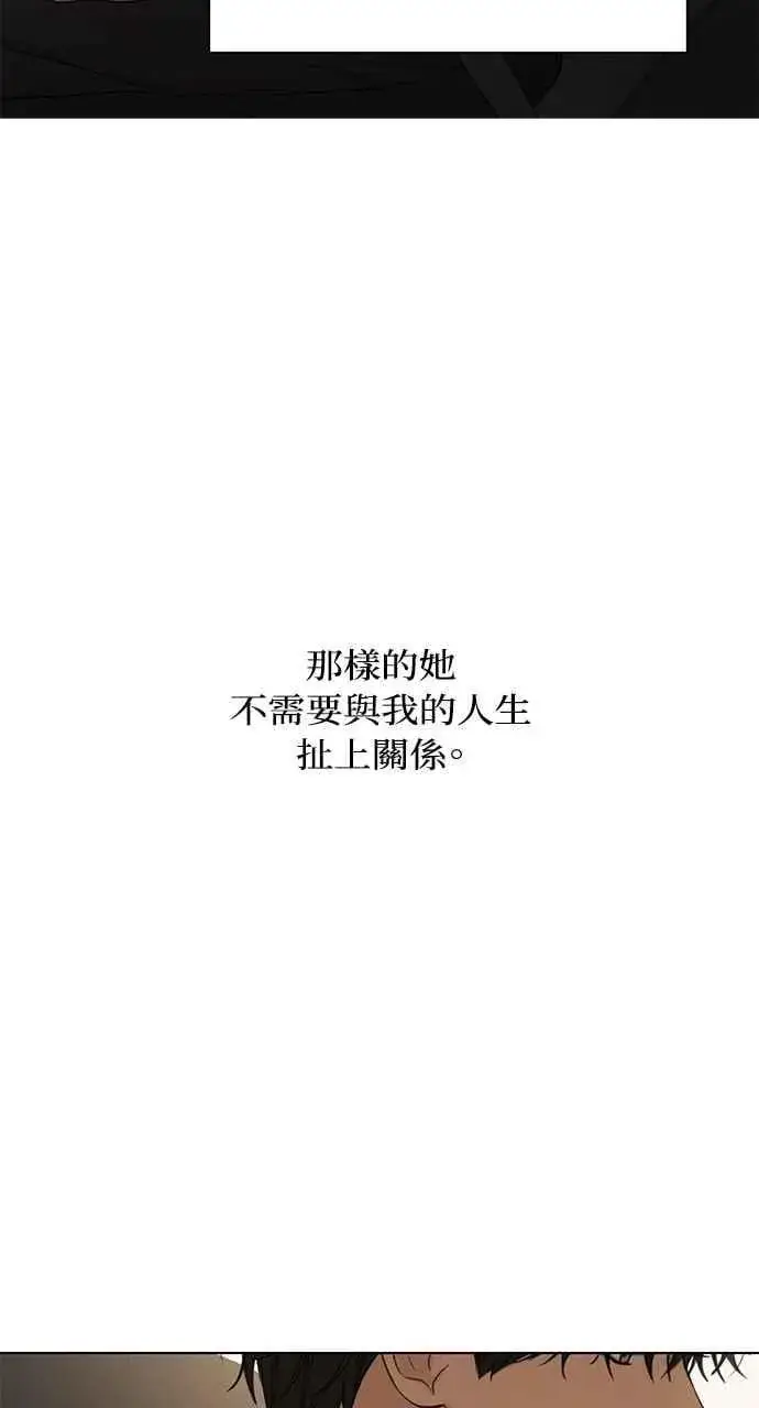 《不过是黎明时分》第42话图63