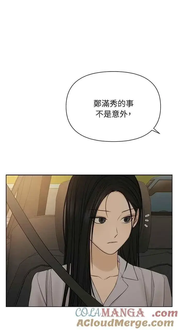 《不过是黎明时分》第42话图67