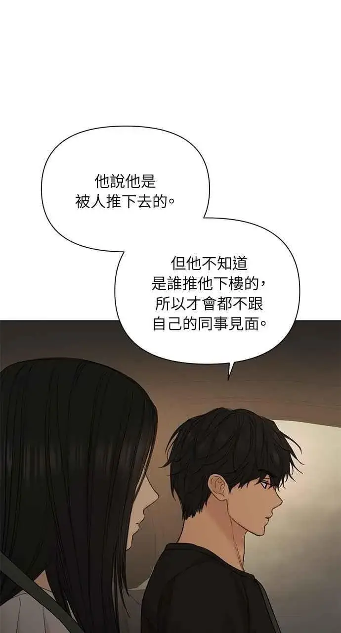 《不过是黎明时分》第42话图68