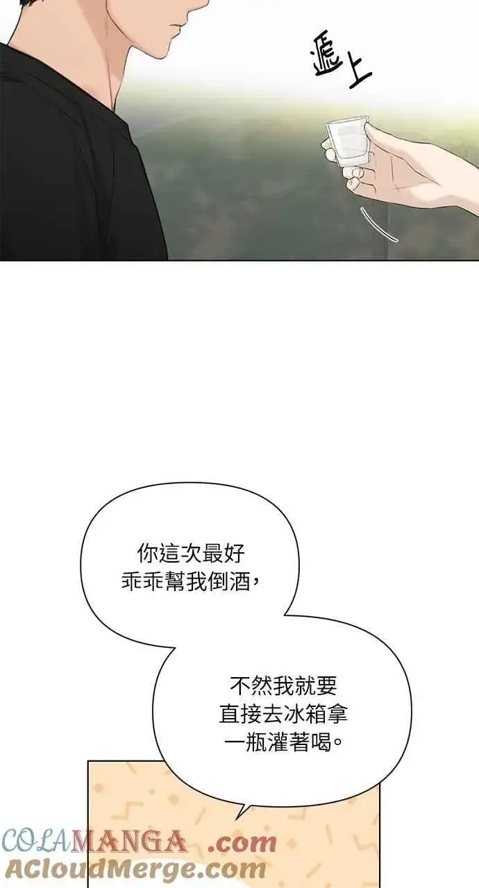 《不过是黎明时分》第42话图7