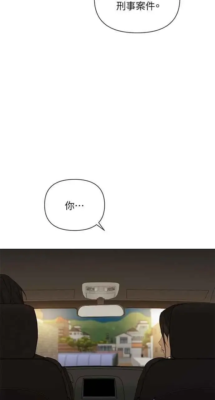 《不过是黎明时分》第42话图71