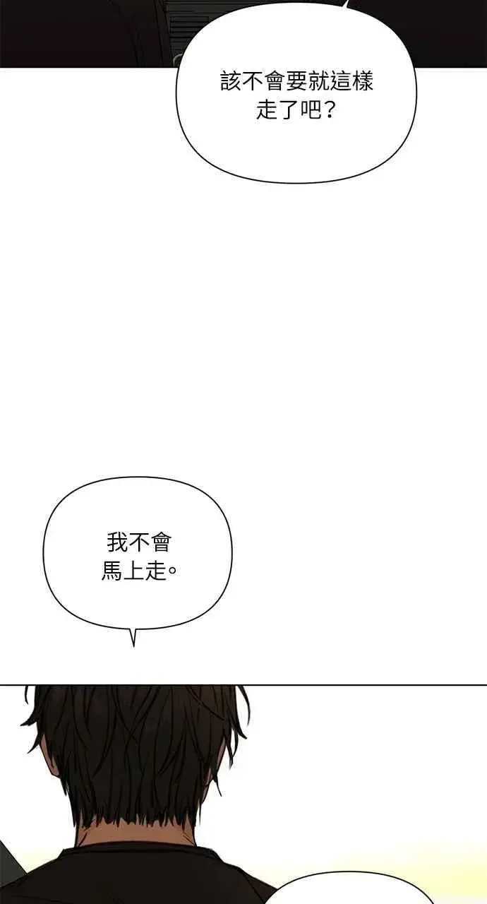 《不过是黎明时分》第42话图72