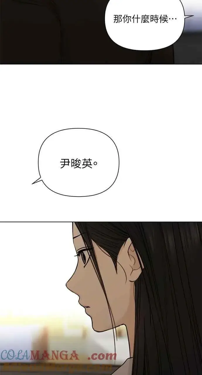 《不过是黎明时分》第42话图73