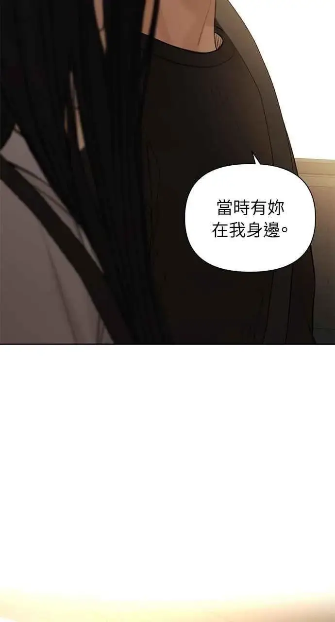 《不过是黎明时分》第42话图77