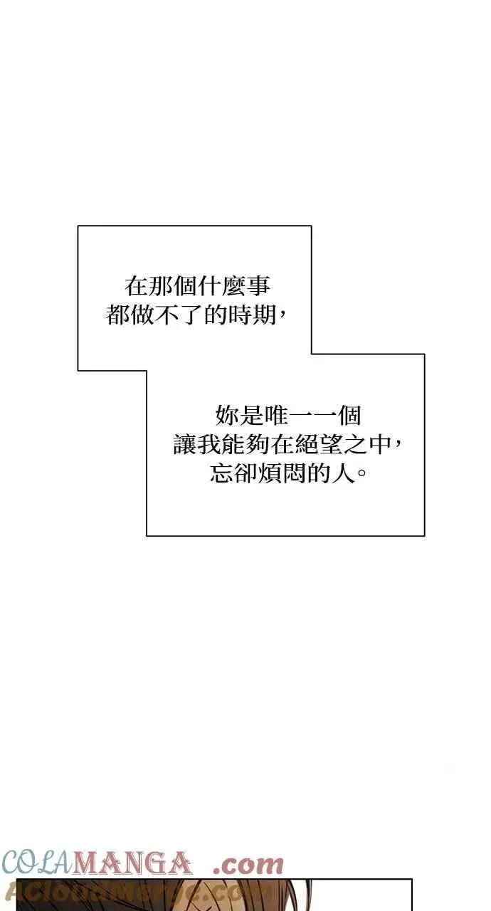 《不过是黎明时分》第42话图79