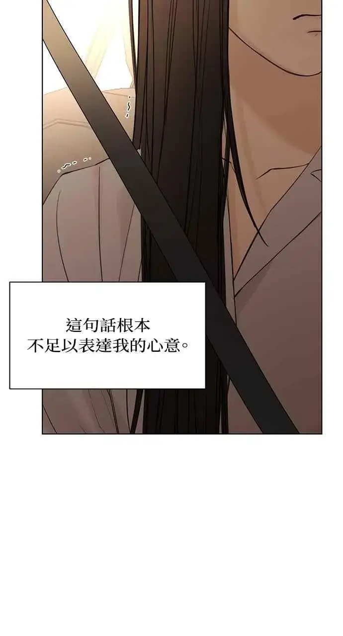 《不过是黎明时分》第42话图83