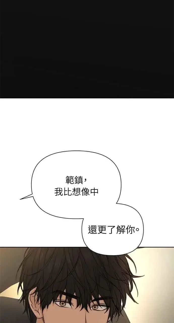 《不过是黎明时分》第42话图90