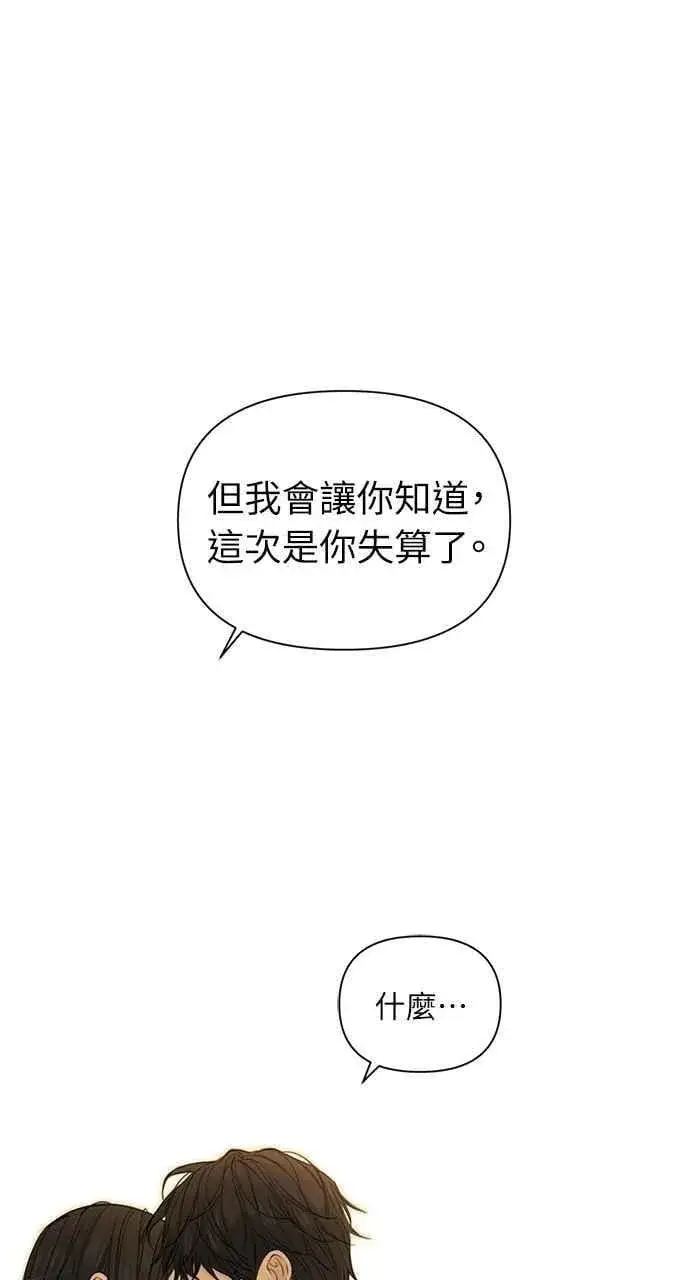 《不过是黎明时分》第42话图93