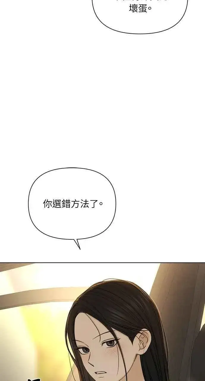 《不过是黎明时分》第43话图12
