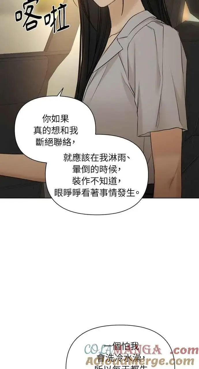 《不过是黎明时分》第43话图13