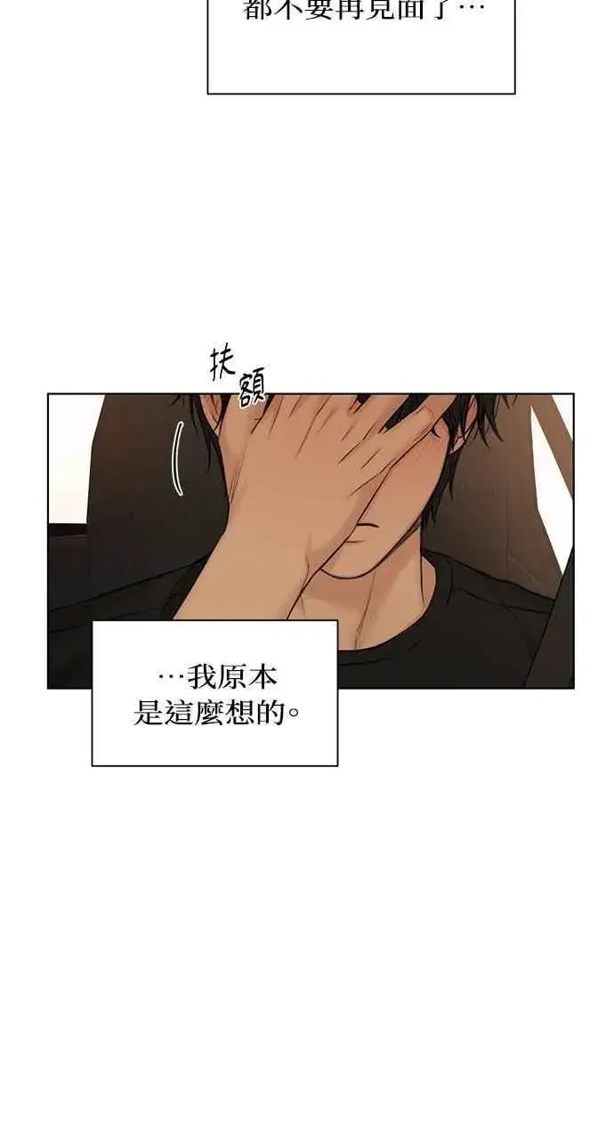 《不过是黎明时分》第43话图18