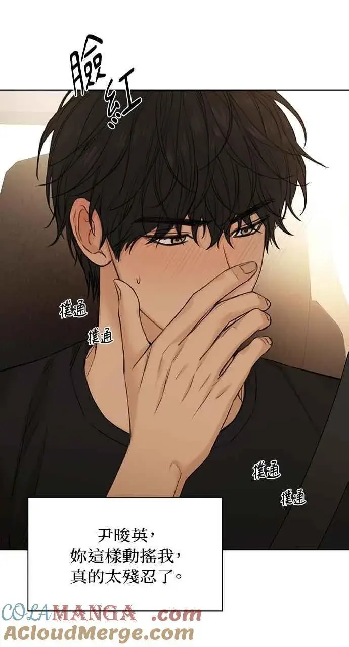 《不过是黎明时分》第43话图19