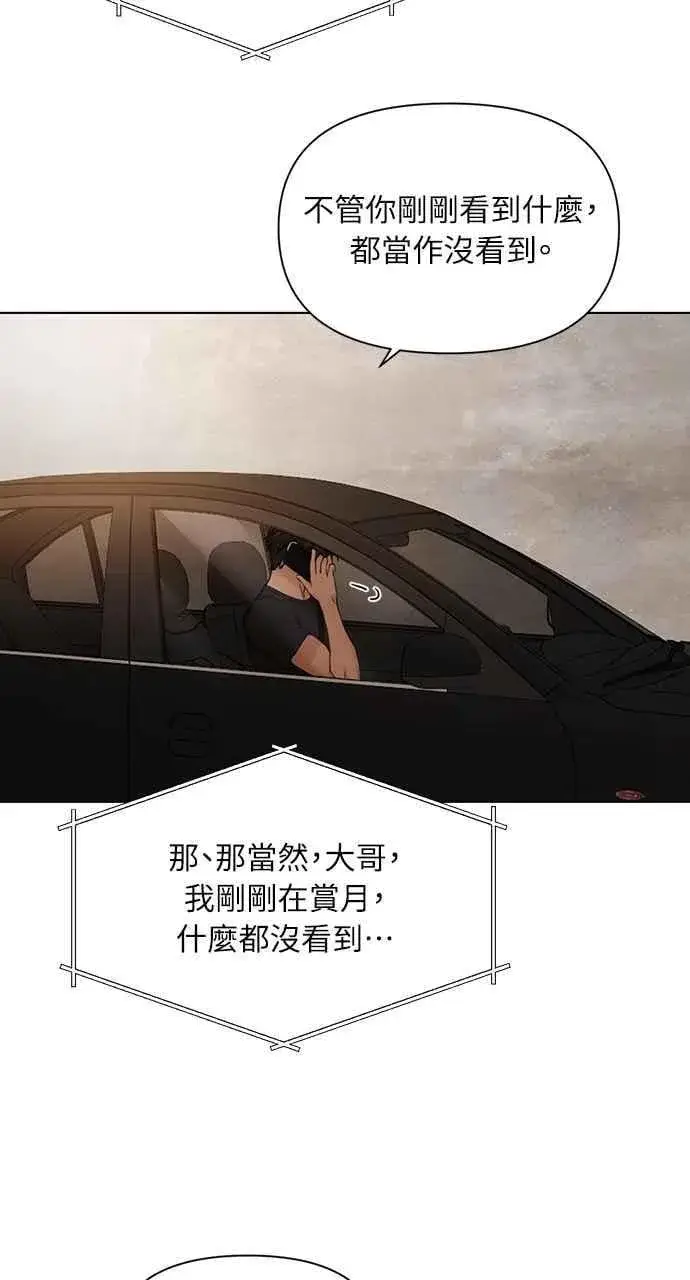 《不过是黎明时分》第43话图23