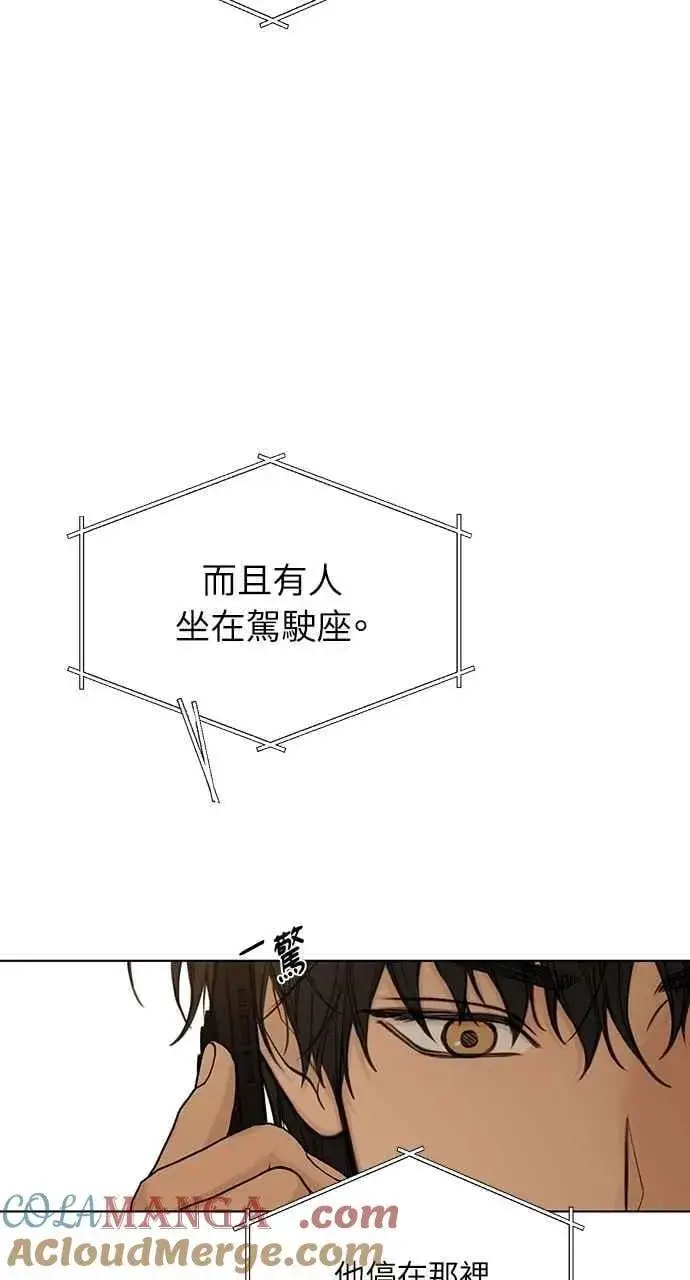 《不过是黎明时分》第43话图25