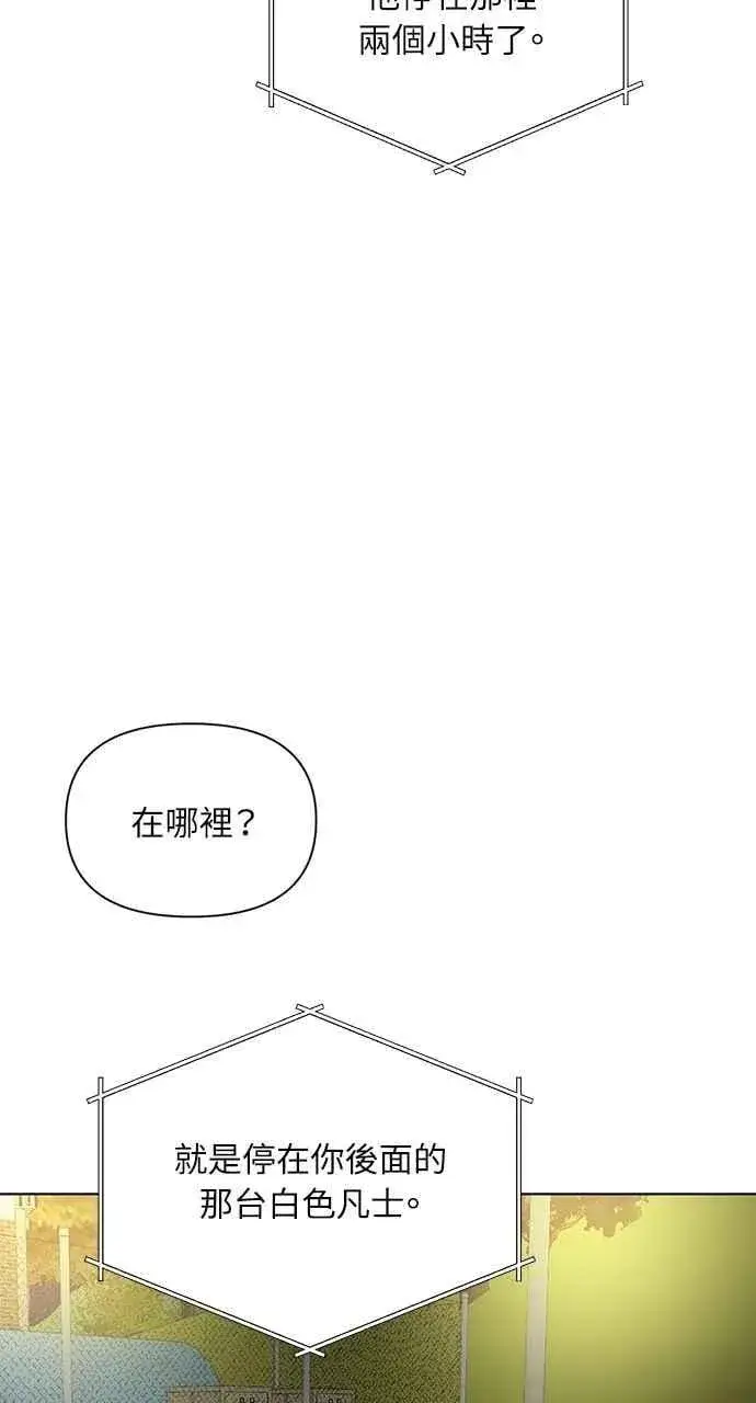 《不过是黎明时分》第43话图26