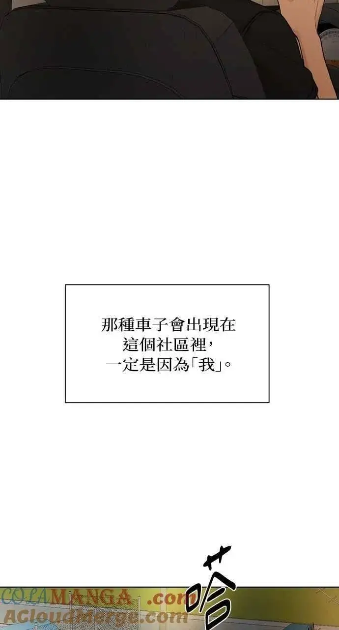 《不过是黎明时分》第43话图28
